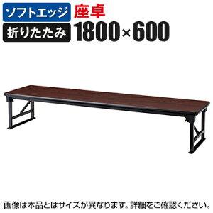  ܂肽݃e[u yʃA~r r 1800×s600mm \tgGbW AZP-1860SY