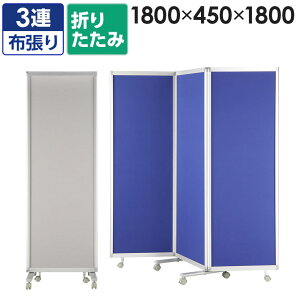NN-R3C | ܂肽3Ap[eBV z 1800×s450×1800mm