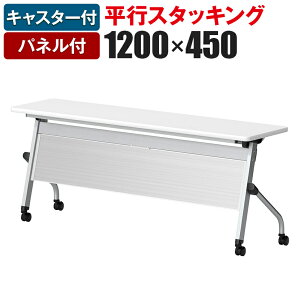 ���s�X�^�b�L���O�e�[�u�� �p�l���t�� ��1200×���s450×����720mm HFL-1245P���Y