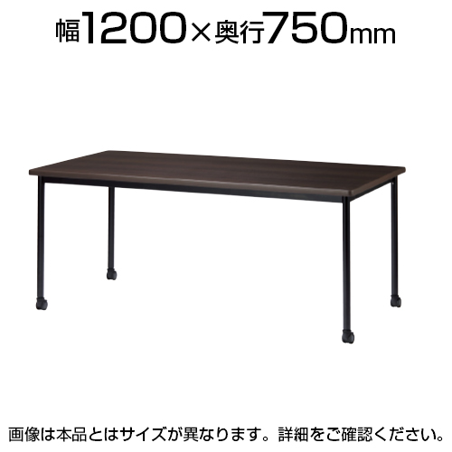 ミーティングテーブル 角型 キャスター付き 幅1200×奥行750×高さ720mm ATB-1275KC