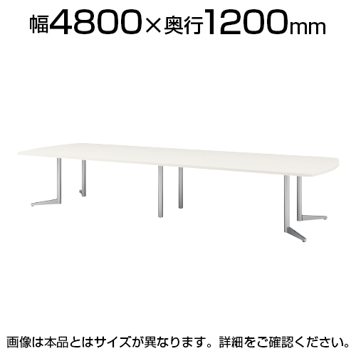 倉庫 大型テーブル 会議テーブル ボート型 幅4800×奥行1200×高さ720mm スタンダードタイプ 女性に人気 USV-4812B