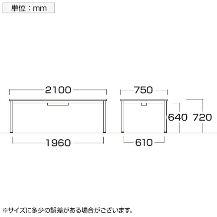 楽天市場】ミーティングテーブル スタンダードタイプ 幅2100×奥行750 