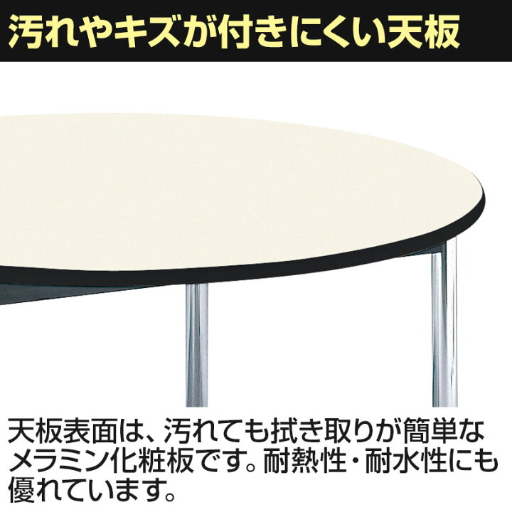楽天市場】高級会議テーブル 丸型 直径1500mm BZ-1500R国産役員用 