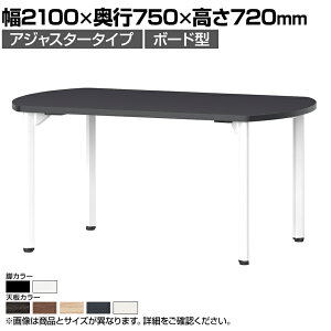 ~[eBOe[uMDL ce[u AWX^[^Cv {[g^ w䃌X(ꕔJ[) 2100×s750×720mm MDL-2175BY