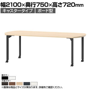 ~[eBOe[uMDL ce[u LX^[^Cv {[g^ w䃌X(ꕔJ[) 2100×s750×720mm MDL-2175BCY