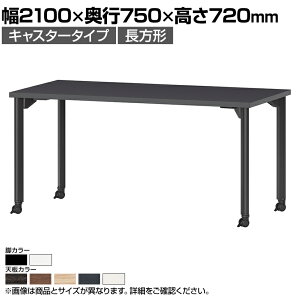 ~[eBOe[uMDL ce[u LX^[^Cv p^ w䃌X(ꕔJ[) 2100×s750×720mm MDL-2175KCY