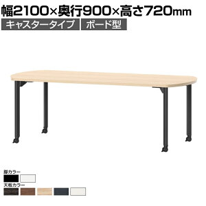 ~[eBOe[uMDL ce[u LX^[^Cv {[g^ w䃌X(ꕔJ[) 2100×s900×720mm MDL-2190BCY