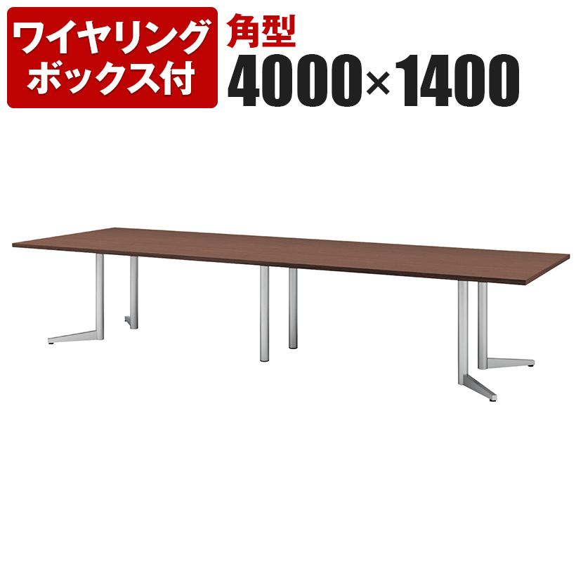 楽天市場】会議テーブル3000×1400の通販