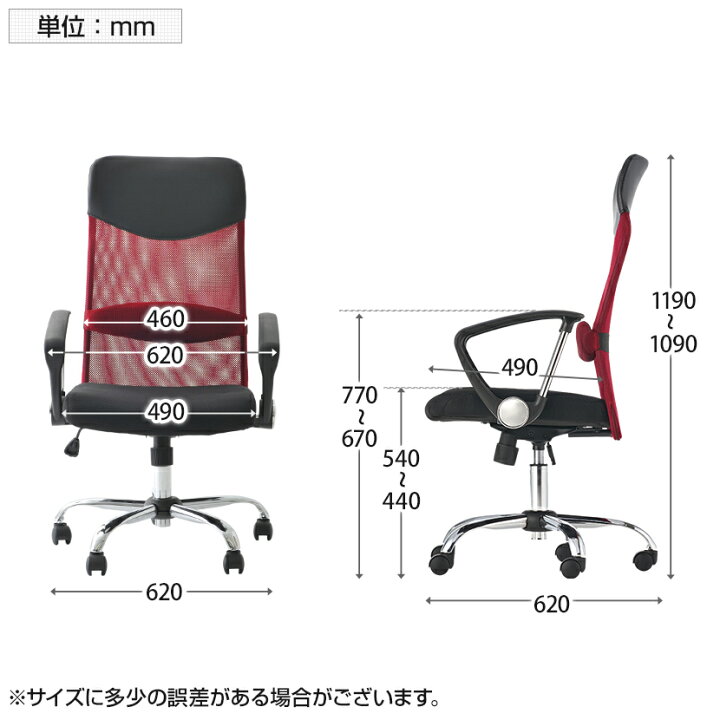 楽天市場】【25日11時〜5時間限定P5倍】オフィスチェア メッシュ 