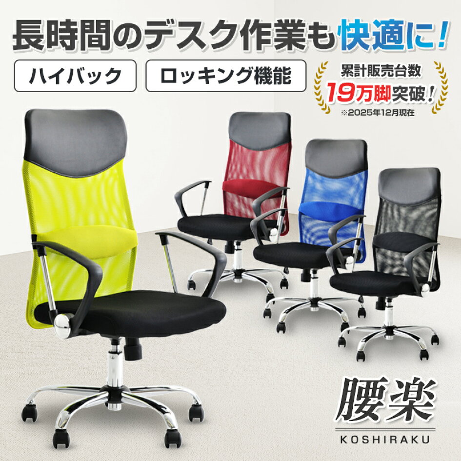 大特価‼️オフィスチェア デスクチェア 在宅ワーク イス PCチェア 事務 