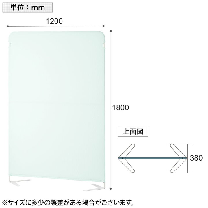 楽天市場】【ライトブルー:5月上旬入荷予定】ライトスクリーン2 衝立 