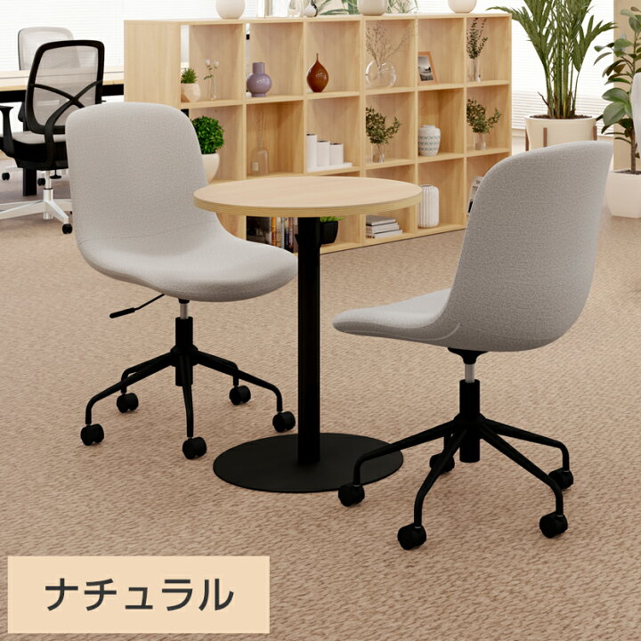 椅子 オフィス テーブルラウンド 中古オフィス丸テーブルの通販