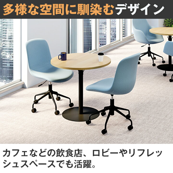 家具 オフィス用家具 机 カフェテーブル