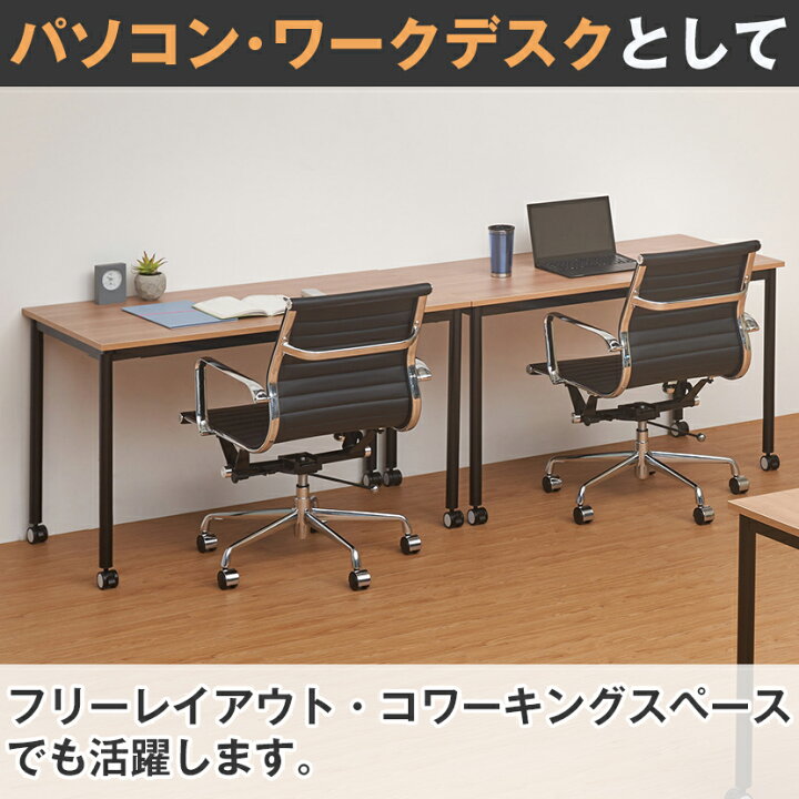 楽天市場】【法人様限定】レシル キャスター付き テーブル 幅1200×奥行 