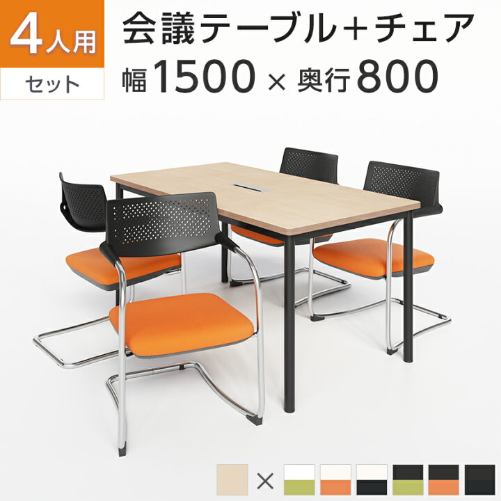 楽天市場】【P5倍5日20〜24時限定】【4人用 会議セット】配線ボックス 