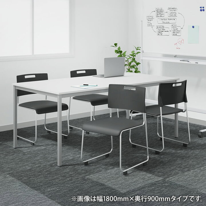 楽天市場】【4人用 会議セット】会議用テーブル 1500×750 + 会議チェア 