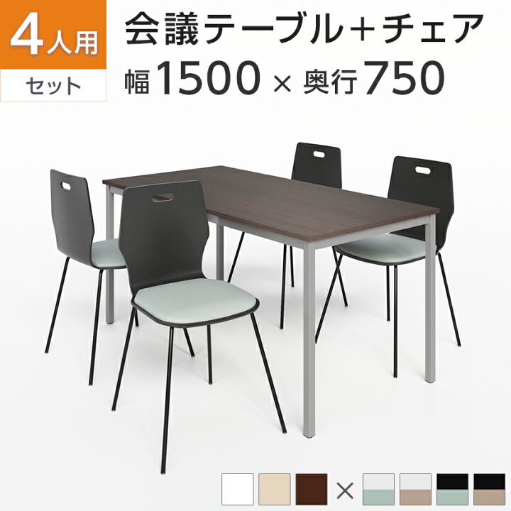 楽天市場】【チェア)ホワイト×グリーン:3月下旬入荷予定】【4人用 会議 