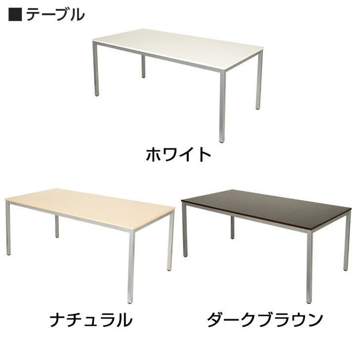 楽天市場】【4人用 会議セット】会議用テーブル 1800×900 + 