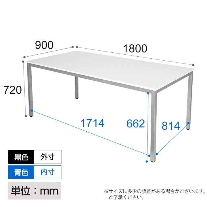 楽天市場】【4人用 会議セット】会議用テーブル 1800×900 +  