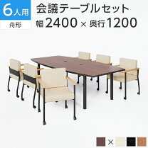 楽天市場】2400 テーブルの通販