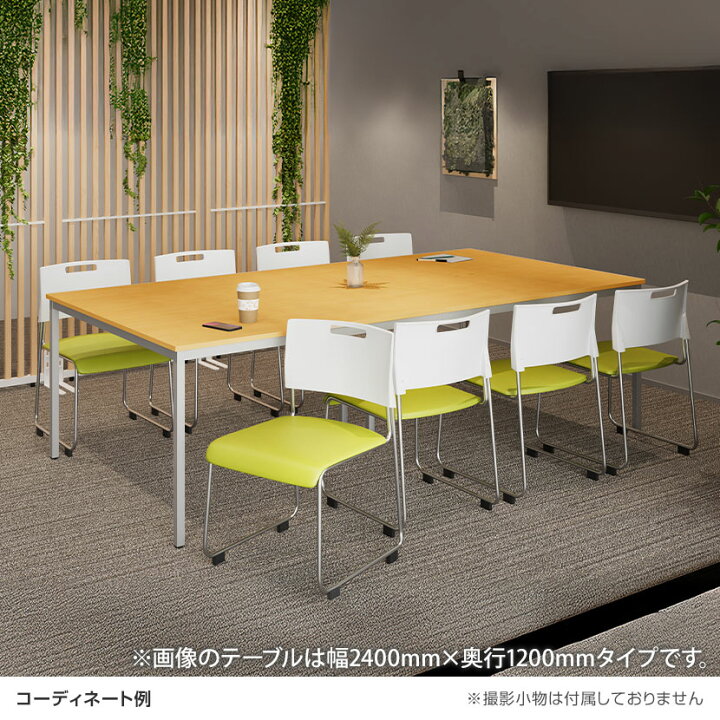 楽天市場】【8人用 会議セット】会議テーブル 2400×1200 ＋ 会議チェア 