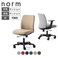 ノームチェア norm 可動肘付き ミドルバック 布張り コンパクト設計 パソコンチェア デスクチェア 学習椅…