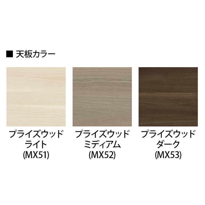 楽天市場】MS85FJ | ライブス パーソナルテーブル スクエア天板 幅650 