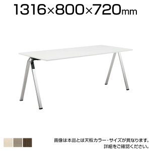 IJ wiesner hager Flessi tbV L685AB ~[eBOe[u ܂肽݃e[u 1316×s800×720mm n̎r [[tr X^bLO A\ vCYEbh