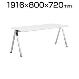 オカムラ wiesner hager Flessi フレッシ L685CB ミーティングテーブル 折りたたみテーブル 幅1916×奥行800×高さ720mm ハの字脚 ローラー付き脚 スタッキング 連結可能 ホワイト/ネオウッドライト