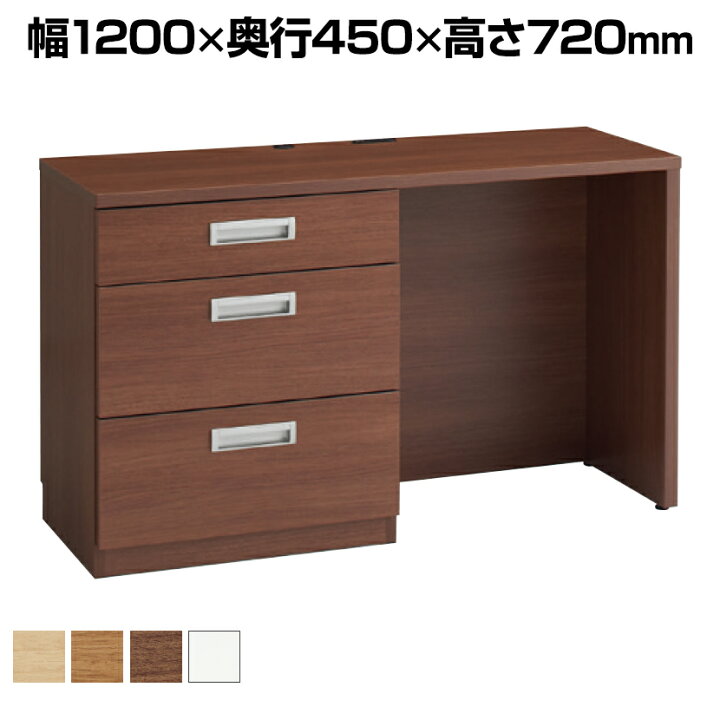 楽天市場】オカムラ チェスト付きデスク 病院個室向け 幅1200×奥行450 