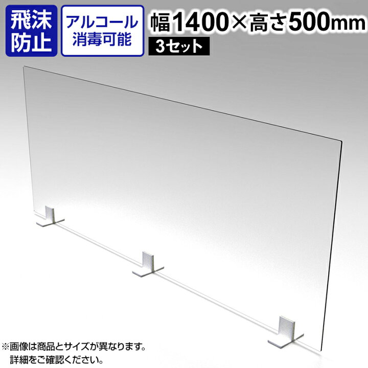 楽天市場】【3セット入り】飛沫防止パネル シングルタイプ 塩化ビニル  