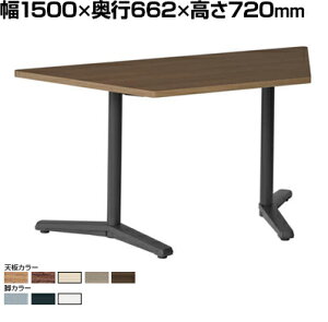 87AFLG | ���C�u�X �~�[�e�B���O�e�[�u�� Lives Meeting Table ��`�^ �Œ�^�C�v �V��(�l�I�E�b�h/�v���C�Y�E�b�h) ��1500×���s662×����720mm (�I�J����)