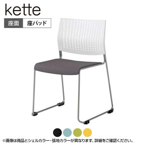 8105VB | ケッテ Kette ミーティングチェア 会議椅子 会議用チェア OKマイティ クローズ脚 座パッドタイプ 背パッドなし シルバーフレーム ブラック (オカムラ)会議チェア 会議用椅子 会議イス