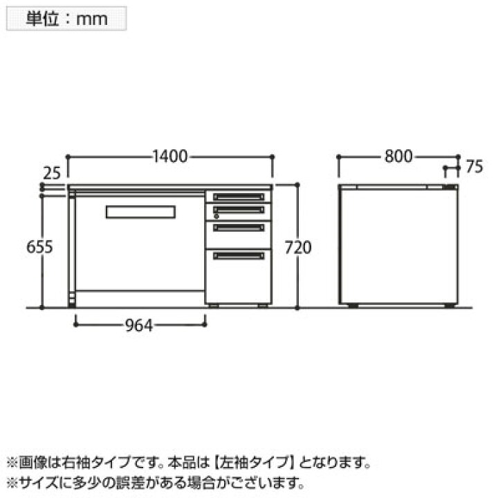 楽天市場】3V1XFH | アドバンス ADVANCE 片袖机 標準タイプ 左袖 4段 