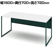 楽天市場】幅1600×奥行700（オフィスワークテーブル｜オフィスデスク 