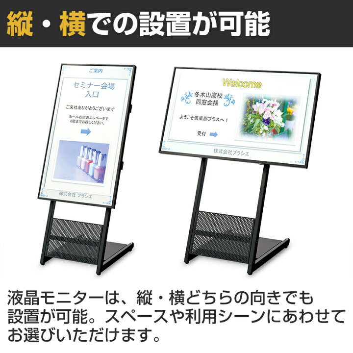 楽天市場】SNG-4K43-ST | いますぐサイネージ 43型4Kディスプレイ+ 