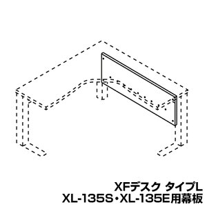 [IvV] XL-135MJ | XF DESK TYPE-L XFfXN ^CvL A^  135xfXNArp vX(PLUS)