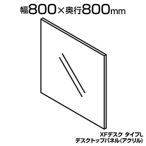 [IvV] XL-88DTP-S | XF DESK TYPE-L XFfXN ^CvL fXNgbvpl AN t@NVr[tp vX(PLUS)