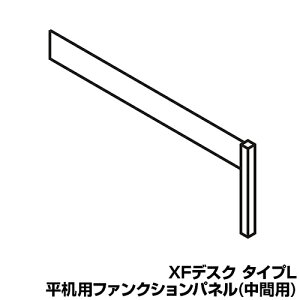 [IvV] XL-FP16J | XF DESK TYPE-L XFfXN ^CvL A^ t@NVpl p 1600mmԗp vX(PLUS)