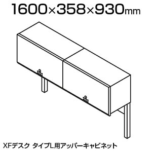 [IvV] XL-UC163 | XF DESK TYPE-L XFfXN ^CvL Abp[Lrlbg [I fXN vX(PLUS)