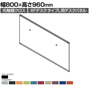 [IvV]XP-089DFP-Q | XF DESK TYPE-L XFfXN ^CvL fXNtgpl(G}NX) t@NVr[p ubNt[ 800×960mm vX(PLUS)