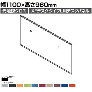 [IvV]XP-119DFP-Q | XF DESK TYPE-L XFfXN ^CvL fXNtgpl(G}NX) t@NVr[p ubNt[ 1100×960mm vX(PLUS)