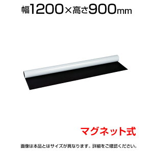 vX ^y zCg{[hV[g }OlbgV[g 1200×900 }OlbgΉ }[J[t(E) VNM-1209PLUS 120cm 90cm 1200mm 900mm zCg{[h V[g gCt C[T[t \