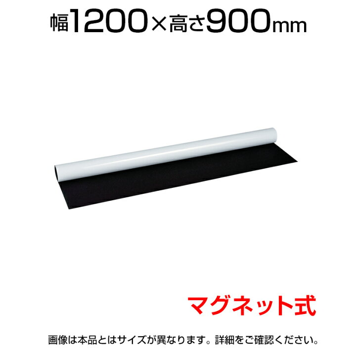 楽天市場】プラス 薄型軽量 ホワイトボードシート マグネットシート 