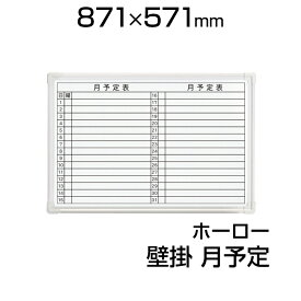 楽天市場 スケジュールボードの通販