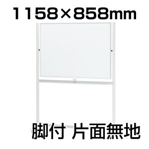 vX zCg{[h LB2 1158×858 Ж rt n }OlbgΉ }[J[t C[T[t VI-LB2-340SSAPLUS LX^[t N[i[t 1158mm 858mm 1800mm f white board  ItBX