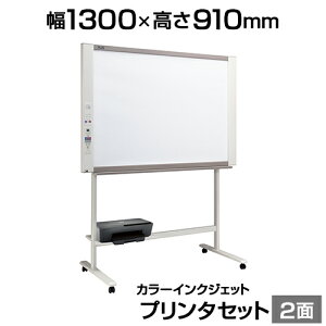 プラス ネットワークボード コピーボード 1300×910 カラーインクジェットプリンタセット ボード2面/N-31SIPLUS 130cm 1300mm 910mm 電子黒板 電子ホワイトボード USB対応 LAN対応 ICカード対応 本体保存