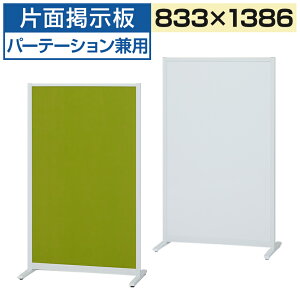 vX p[eBVzCg{[h 833×1386 Жʌf AWX^[^Cv }OlbgEsΉ 907×490×1500PLUS p[e[V zCg{[h f 907mm 490mm 1500mm }OlbggC