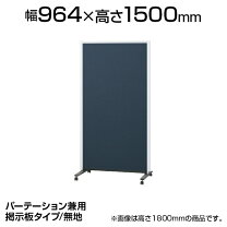 楽天市場】ホワイトボード（パーテーション｜オフィス家具 