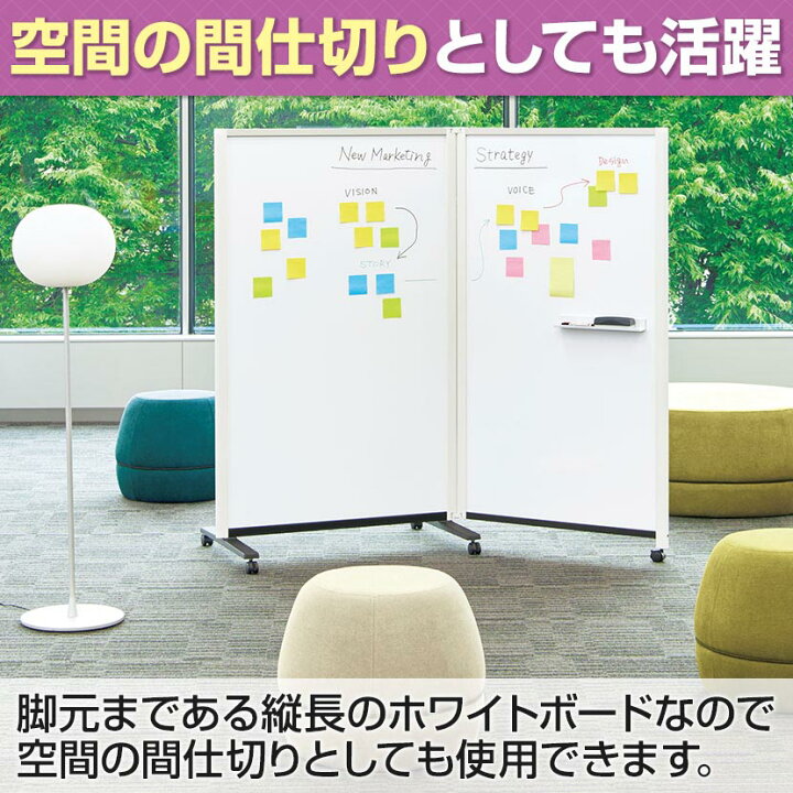 楽天市場】プラス パーテーションホワイトボード 連結タイプ(1連) 両面 